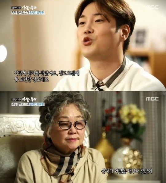 사진=MBC '휴먼다큐 사람이좋다' 방송 캡처