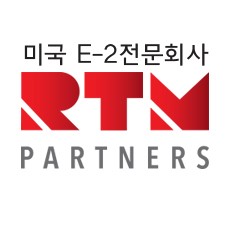 RTM 파트너스-WNB 팩토리, 29일 미국 E-2 투자비자 창업주 모집 세미나 개최