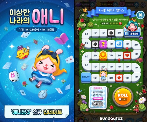 선데이토즈, ‘애니팡3' 신규 콘텐츠 업데이트