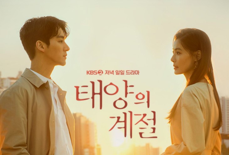 사진=KBS2