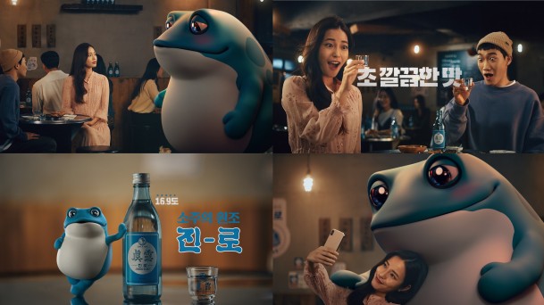 진로의 새로운 광고 운명적재회편 출처=하이트진로