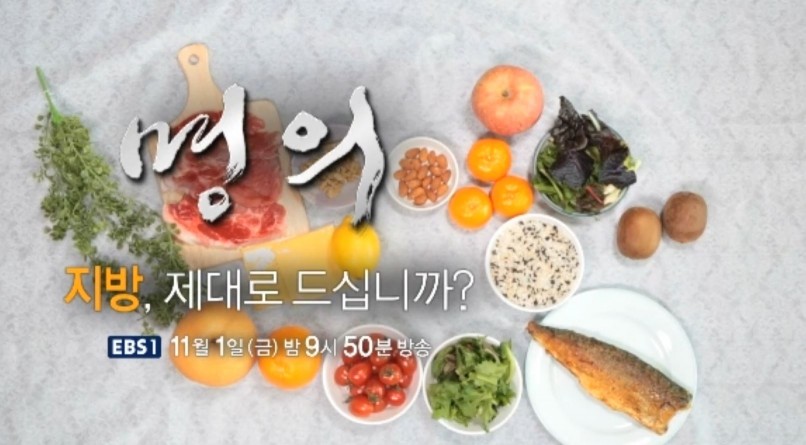 사진=EBS1