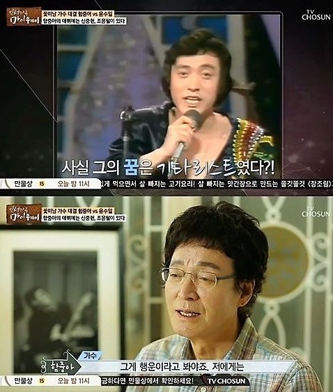 사진=TV조선