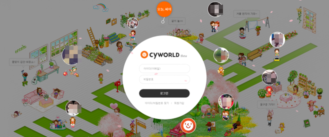사진=싸이월드