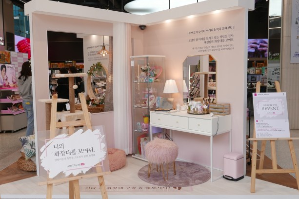 '너의 화장대를 보여줘' 이벤트 부스 출처=아모레퍼시픽