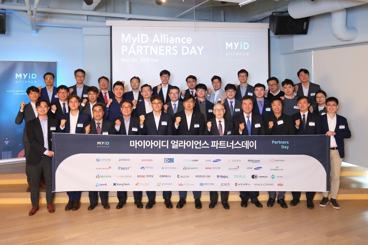 아이콘루프 라운지에서 개최된 ‘마이아이디 얼라이언스 파트너스데이’, 사진제공=아이콘루프