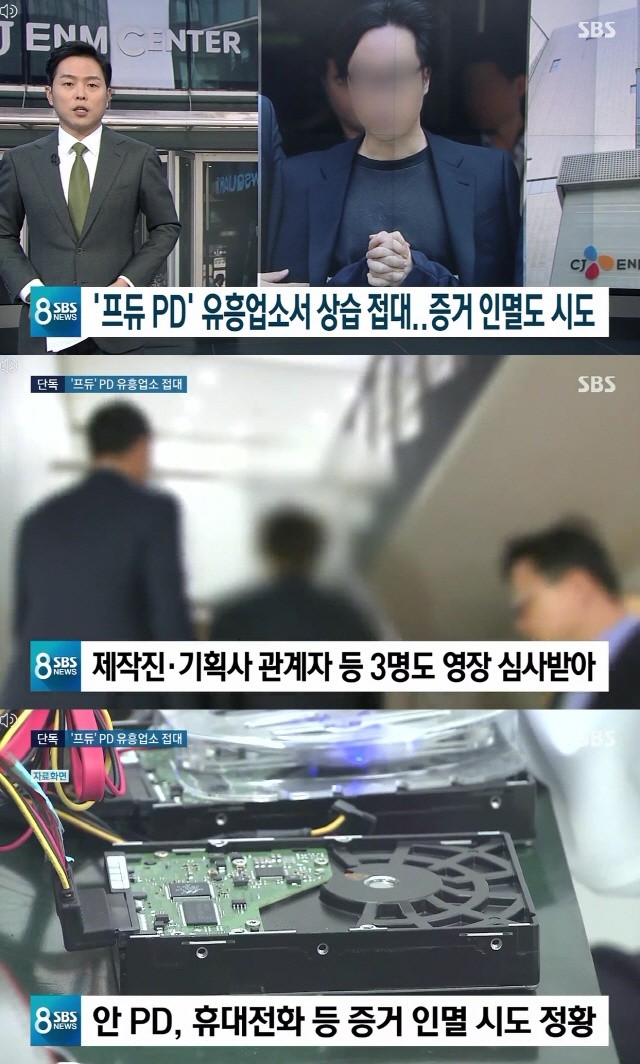 사진=SBS 8시 뉴스 방송 캡처