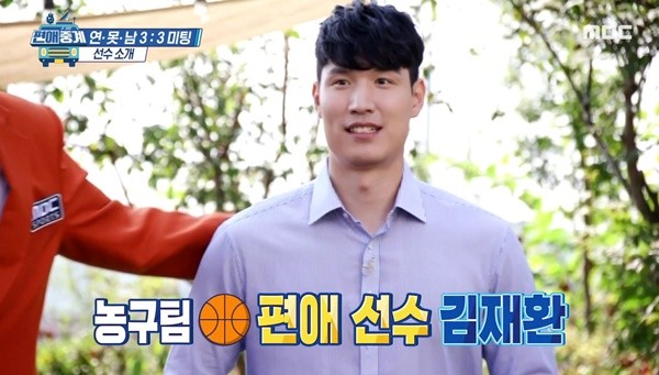 사진=MBC '편애중계' 방송 캡처