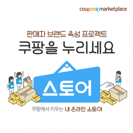 출처=쿠팡