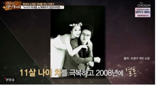 사진=TV조선