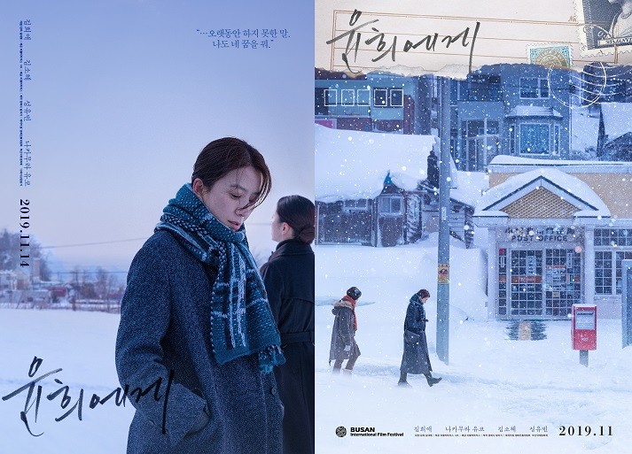▲ 영화 '윤희에게' 티저 & 메인 포스터 / 사진 제공 = 리틀빅픽처스