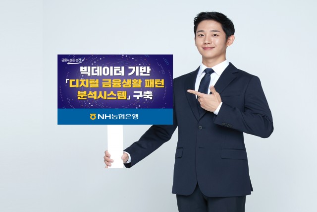출처=농협은행