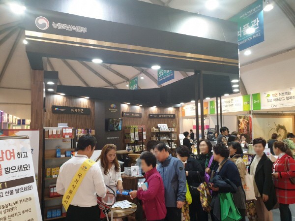 국가식품클러스터지원센터, 2019 전주발효식품엑스포서 입주 기업 홍보