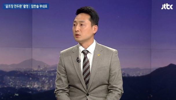 사진=JTBC