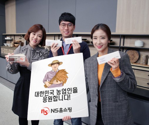 출처=NS홈쇼핑