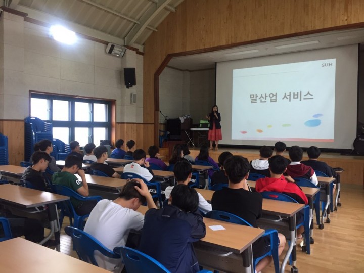 말산업 교육 모습