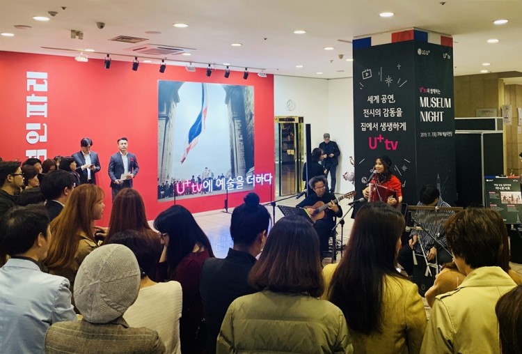 U+tv, 예술의전당에서 ‘뮤지엄나이트’ 체험 행사 진행
