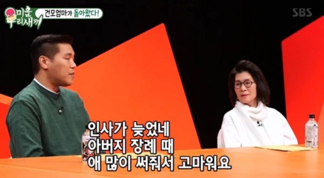 사진=SBS