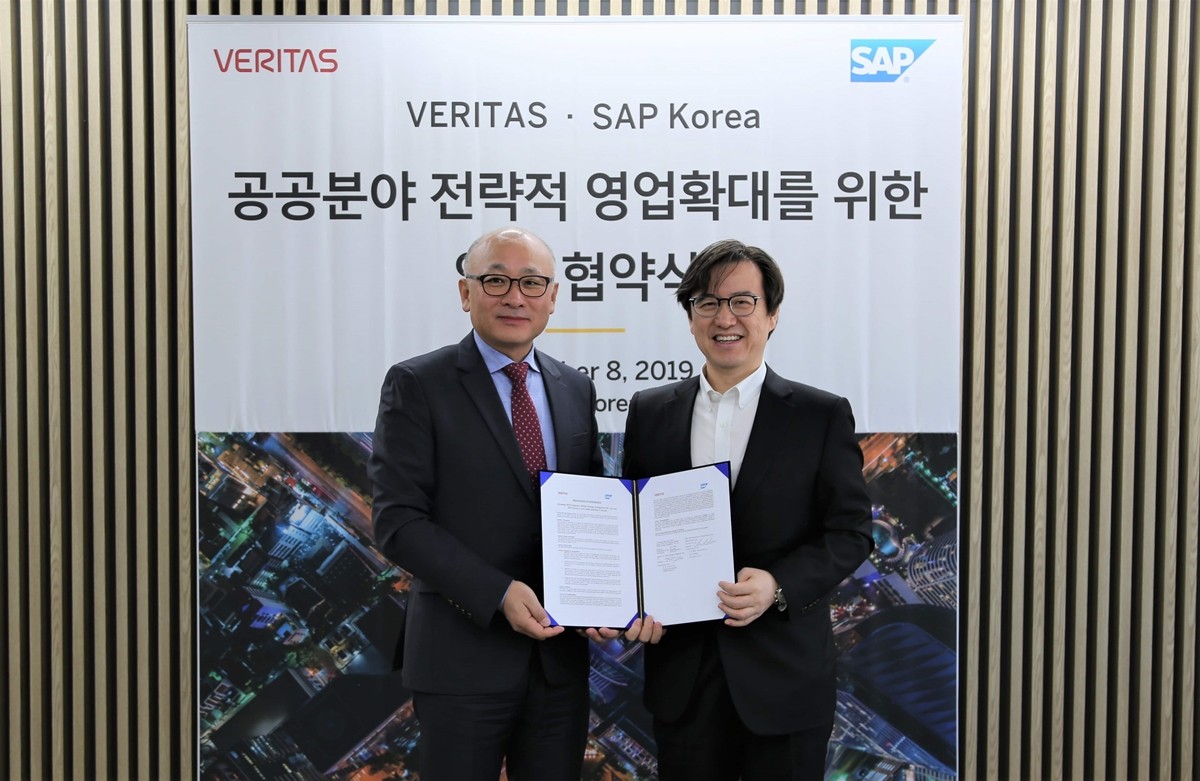 SAP 코리아와 베리타스코리아의 공공분야 업무 협약식, 사진제공=SAP 코리아