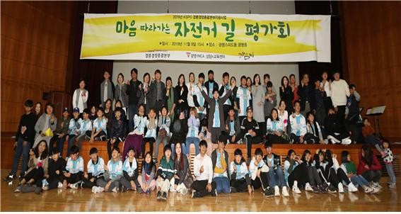 경륜경정총괄본부 ‘마음 따라가는 자전거 길’ 평가회