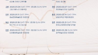 {htmlspecialchars(악동뮤지션, 단콘 '항해' 전국투어 규모로 확대…16개 도시서 25회 공연 예정)}