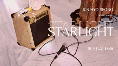 {htmlspecialchars(전효성, 21일 신곡 'STARLIGHT' 공개…데뷔 10주년 팬감사곡)}