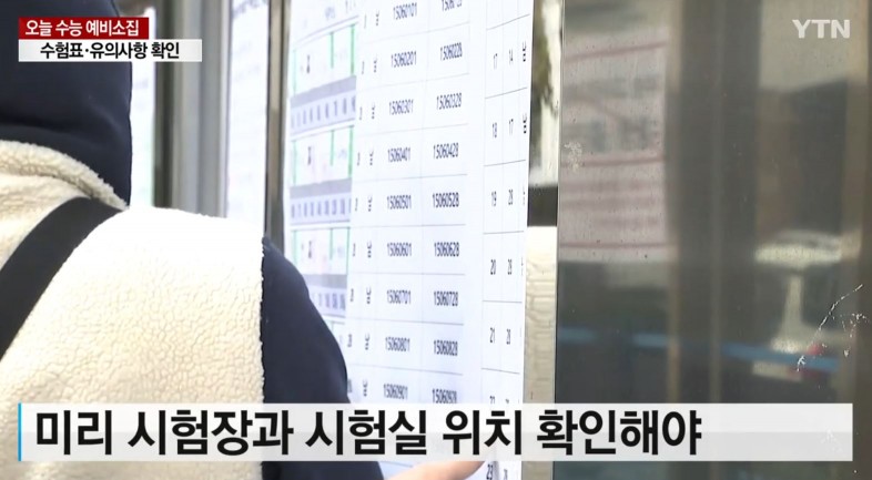 사진=YTN