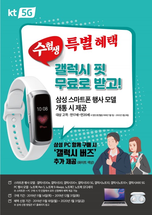 사진=KT
