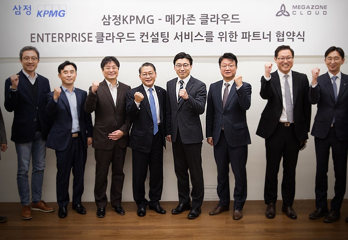 삼정KPMG 컨설팅부문과 메가존 클라우드는 13일 클라우드 컨설팅 서비스를 위한 파트너 협약을 체결했다. 사진제공=메가존 클라우드