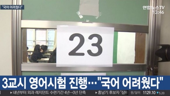 사진=연합뉴스TV 방송 캡처(기사와 무관)