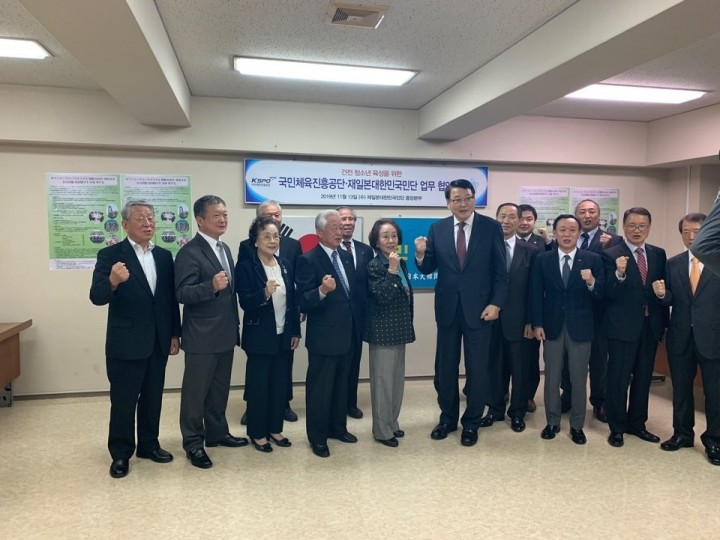 국민체육진흥공단은 13일 일본 도쿄 재일본 대한민국민단 중앙본부에서 민단과 건전 청소년 육성을 위한 업무협약(MOU)을 체결했다. 재일본대한민국민단 여건이단장(왼쪽 앞줄네번째)와 국민체육진흥공단 조재기 이사장((왼쪽 앞줄 여섯번째).