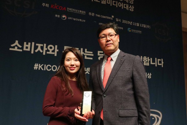 대한민국 소통어워즈 시상식. 한국마사회 김수인 아나운서(왼쪽) 방송센터장 김종덕