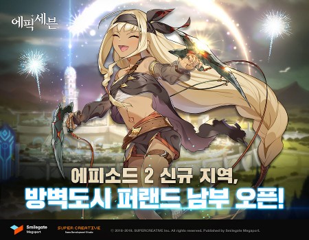 에픽세븐, 신규 챕터‧영웅 업데이트 진행