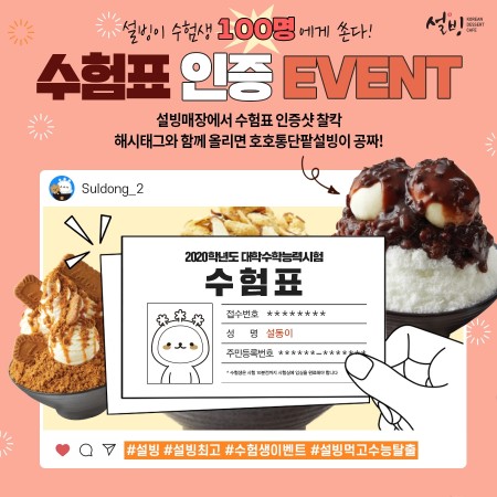 출처=설빙