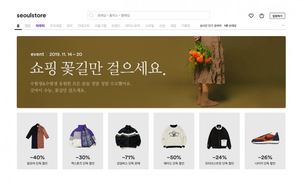 출처=서울스토어