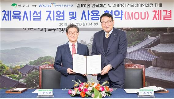 조재기 이사장(오른쪽)과 장욱현 시장이 체육시설 지원 및 사용 협약을 체결하고 기념촬영했다.