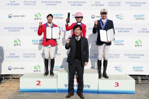 장애물 F class 영 홀스 우승 박사랑, 2위 이요셉, 3위 박수일, 한국마사회 김낙순 회장(가운데)