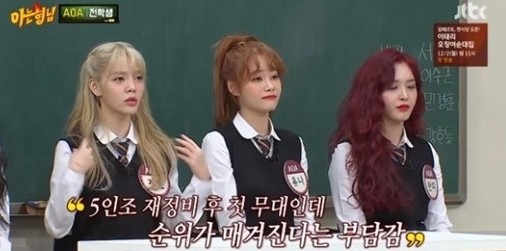 사진=JTBC 아는형님 'AOA' 방송 캡처