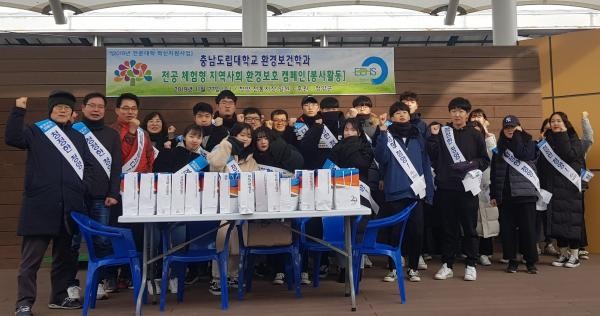 충남도립대 환경보건학과, 지역사회 환경보호 캠페인 실시