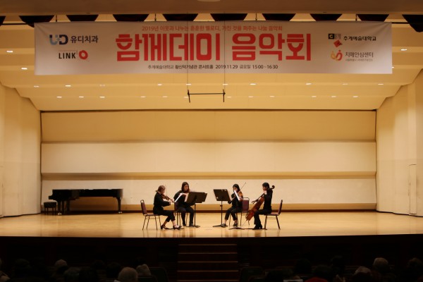 유디치과, 협력기업과 공동 나눔 행사 개최