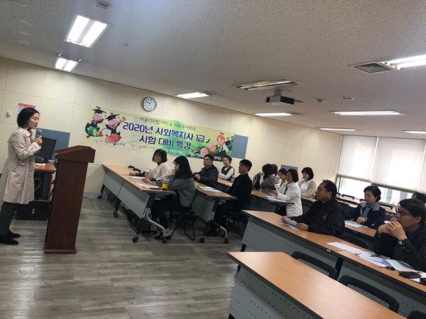 서울디지털대학교 사회복지학과, 2020학년도 1학기 신/편입생 모집