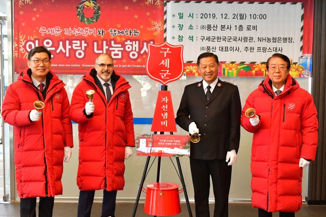 풍산 본사에서 2일 구세군 자선냄비 모금 행사가 열렸다. 이대훈 농협은행장(왼쪽부터)과 필립르포르 주한프랑스대사, 김필수 구세군 한국군국사령관, 박우동 풍산 대표이사가 성금을 전달하며 기념 촬영을 하고 있다.