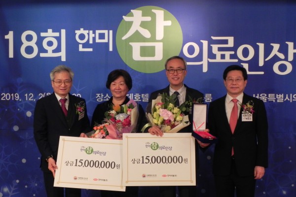 우종수 한미약품 대표, 박귀원 무량감로회 대표, 박진용 연세의료원 의료선교센터 소장, 박홍준 서울시의사회장이(왼쪽부터) 시상식 후 기념촬영하고 있다.