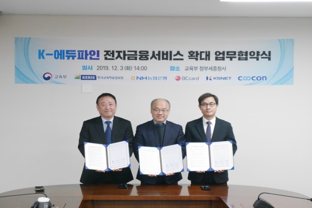 쿠콘이 교육부와 차세대 지방교육 시스템인 K-에듀파인의 법인 카드 중계 업무를 위한 업무협약을 3일 체결했다. 김종현 쿠콘 대표(오른쪽부터)와 설세훈 교육부 교육복지정책국장, 김세훈 한국교육학술정보원 교육재정정보본부장이 기념 촬영을 하고 있다.