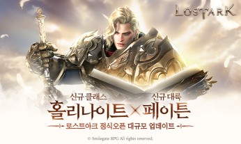 스마일게이트, 로스트아크 업데이트