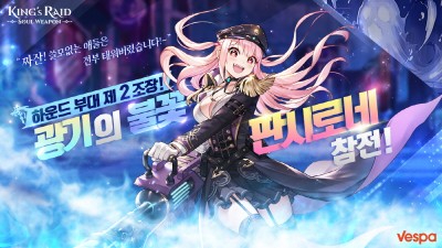 베스파, '킹스레이드' 신규 캐릭터 '판시로네' 공개
