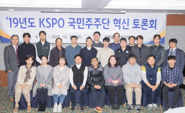 국민주주단 혁신 토론회