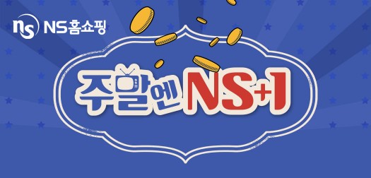 출처=NS홈쇼핑