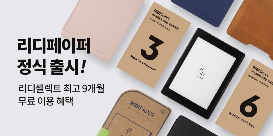 사진=리디