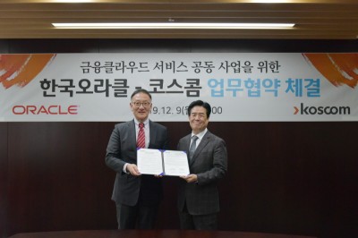 코스콤 정지석 사장(우)과 오라클 탐송 사장(좌)이 업무협약 후 기념 사진을 촬영하고 있다. 사진=코스콤.